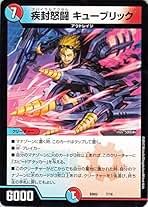 Amazon.co.jp: キューブリック デュエマ